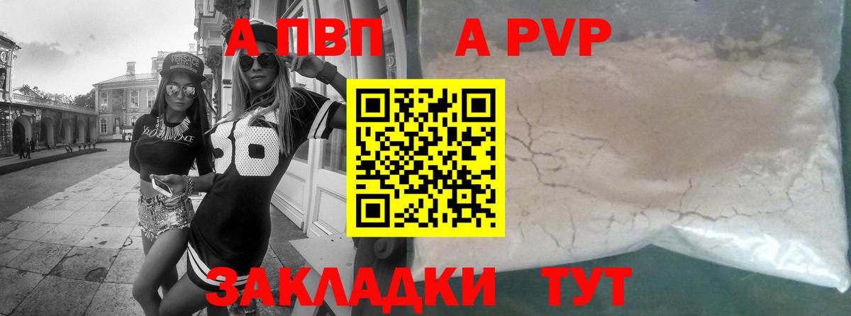Alpha PVP  магазин продажи наркотиков  Вход с VPN  Димитровград  Alfa_PVP Crystall 