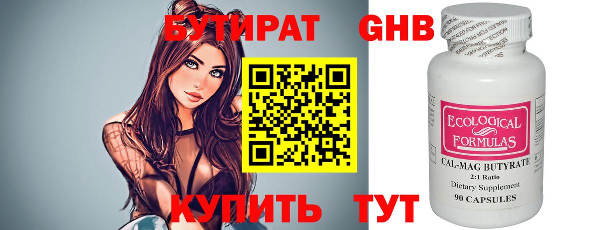 Димитровград  Бутират вода  Вход с VPN 