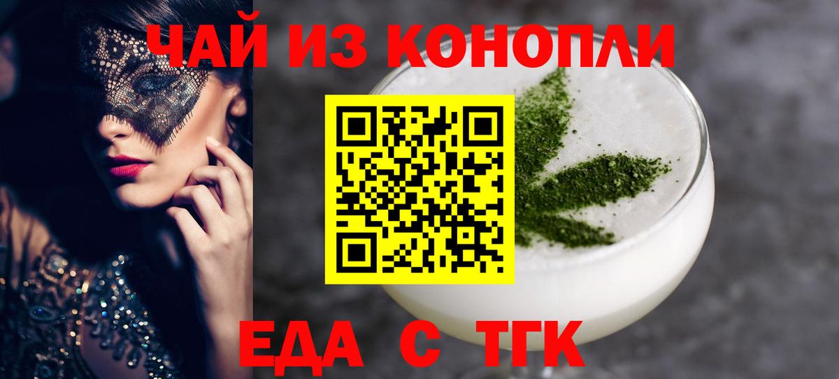 Печенье с ТГК марихуана  Вход с VPN  Димитровград 