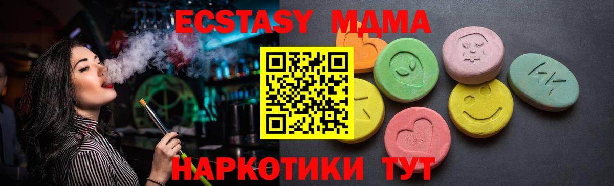 ЭКСТАЗИ 280 MDMA  Вход с VPN  Экстази круглые  Димитровград 