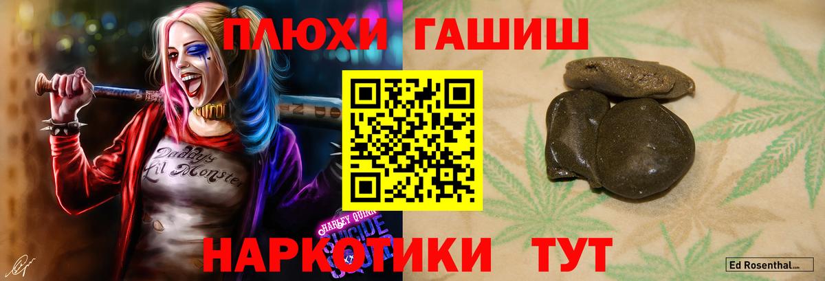 ГАШИШ 40% ТГК  Вход с VPN  Димитровград  ГАШИШ хэш 