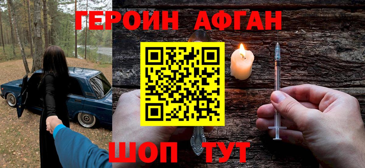 Димитровград  ГЕРОИН  Вход с VPN  ГЕРОИН Heroin 