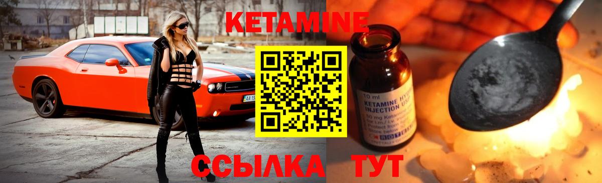Димитровград  Кетамин VHQ  Вход с VPN  Кетамин ketamine 