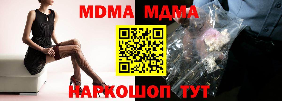 МДМА crystal  МДМА Molly  Димитровград  Вход с VPN 