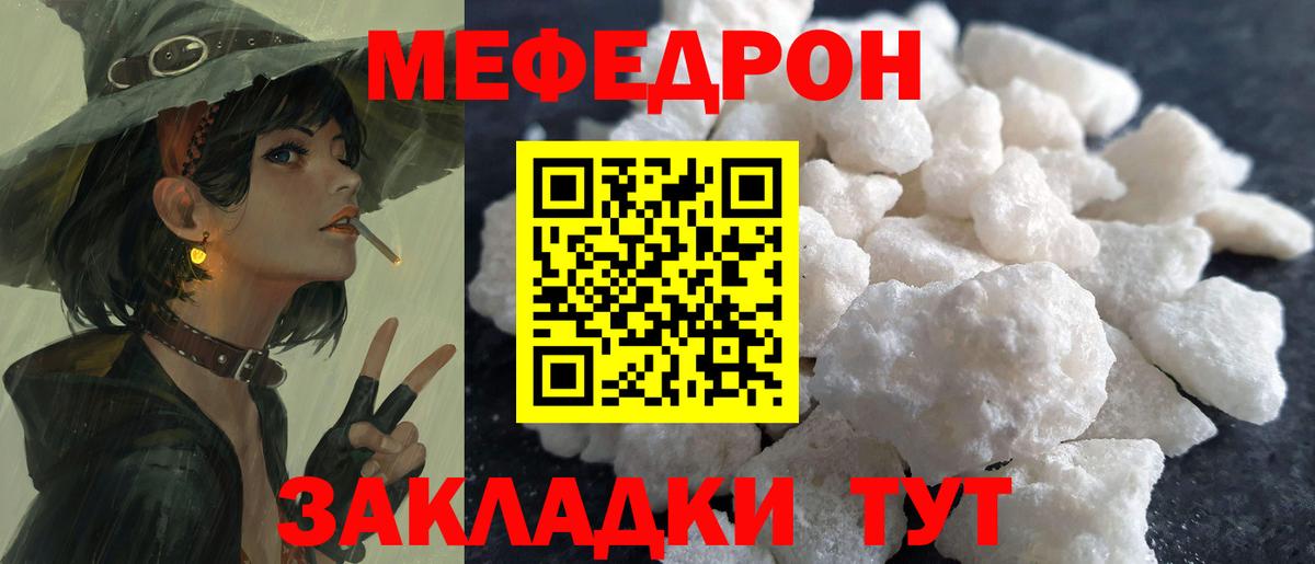 Меф мяу мяу мука Димитровград