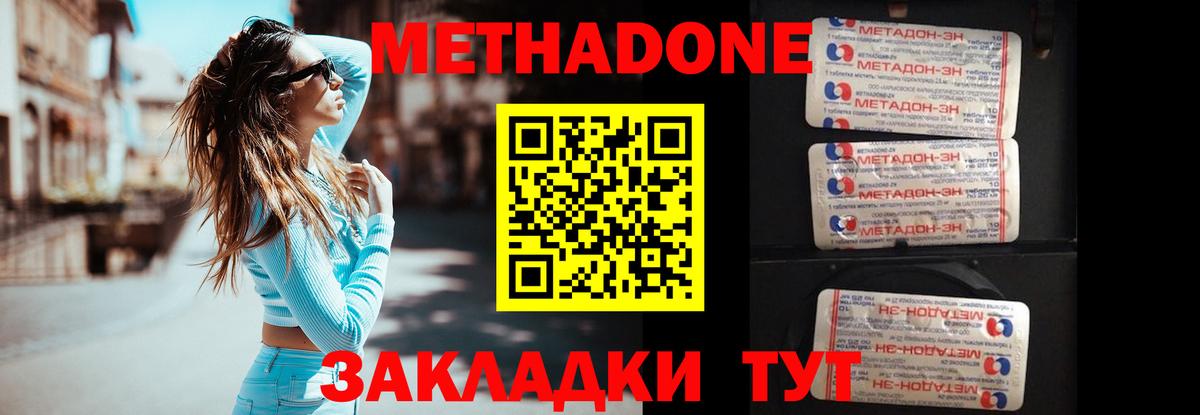 ОМГ ОМГ как войти  Метадон methadone  Вход с VPN  Димитровград 