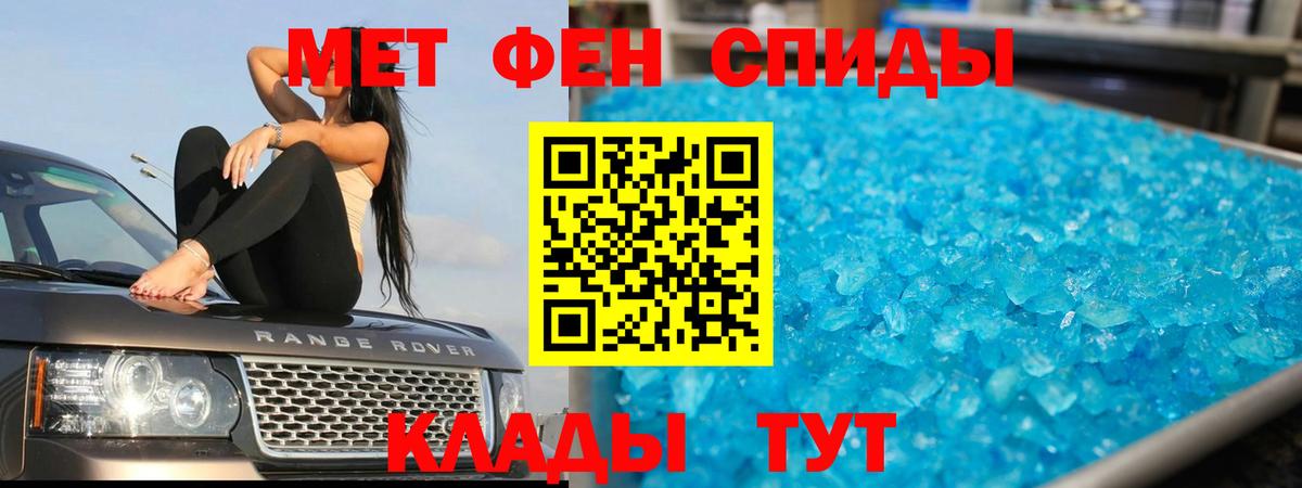 МЕТАМФЕТАМИН винт Димитровград