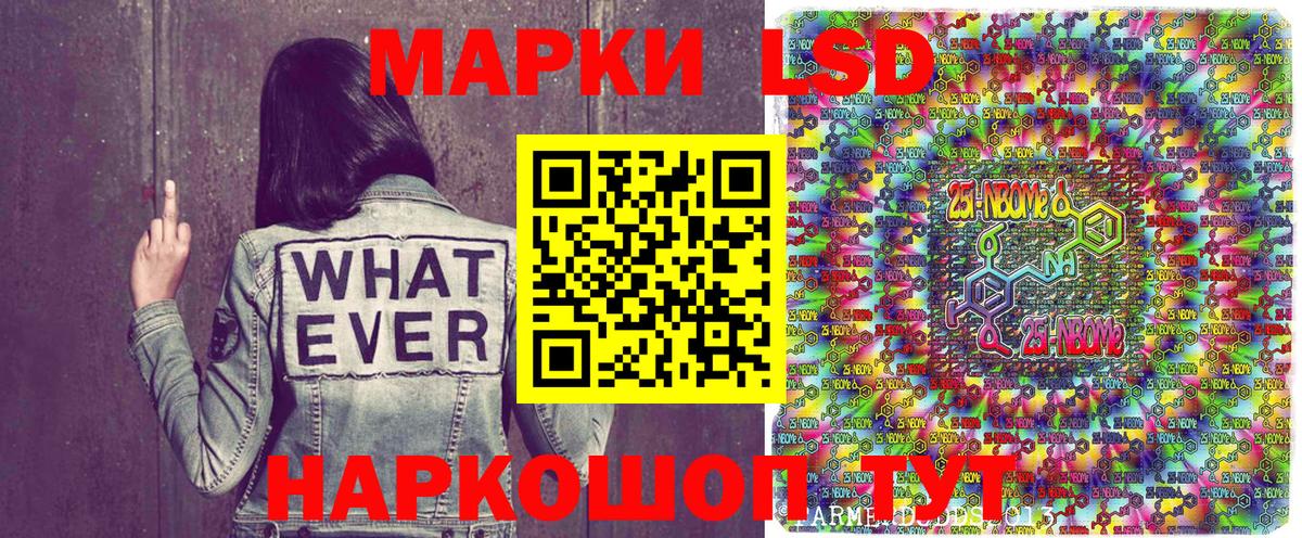 Наркотические марки 1,5мг Димитровград