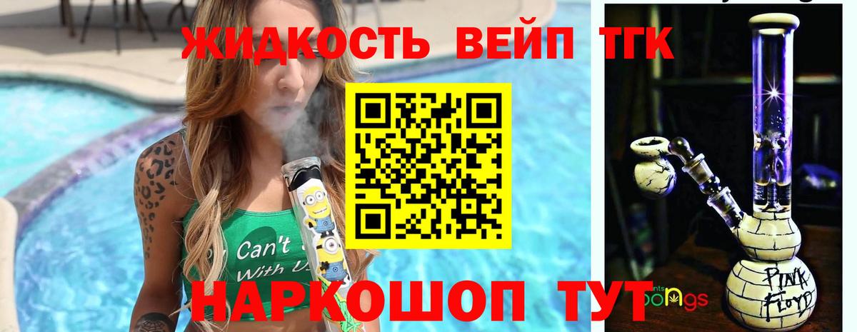 Димитровград  Дистиллят ТГК Wax  ТГК вейп  как найти закладки  Вход с VPN 