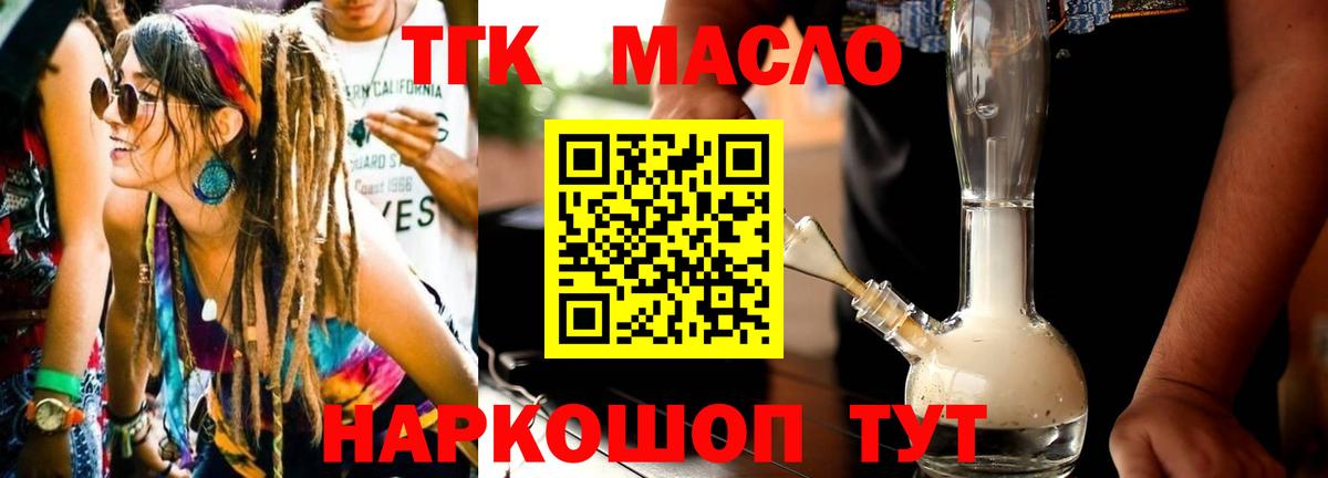 ТГК концентрат Димитровград